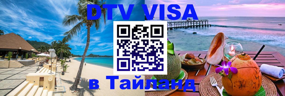 Сколько стоит DTV виза — актуальные цены, оформление даже без документов - 